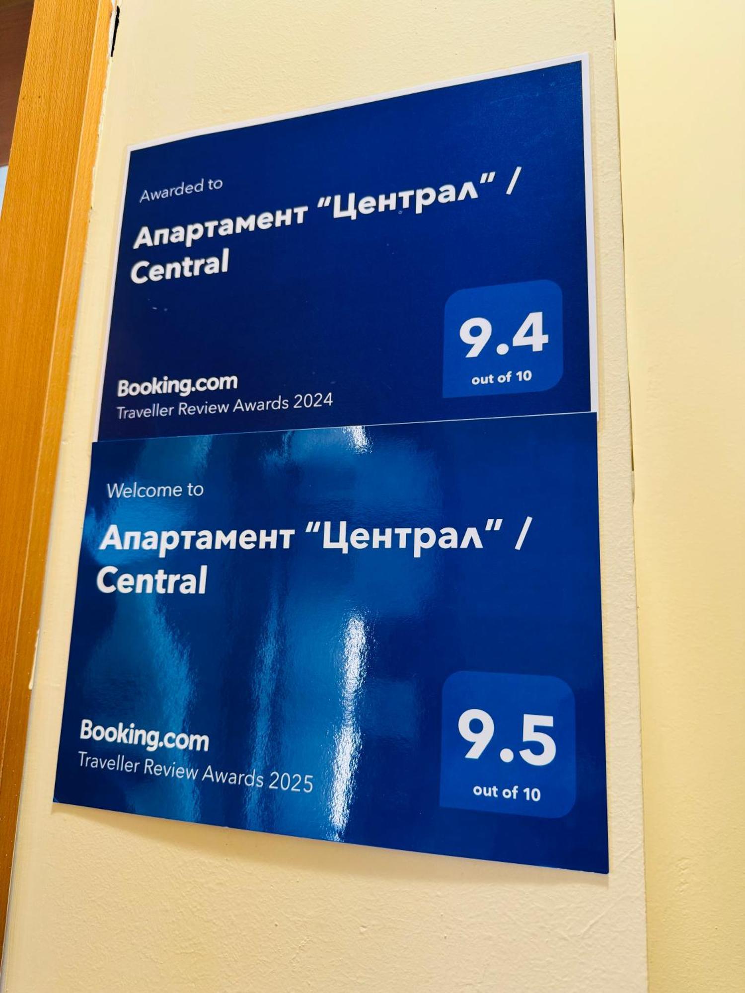 Апартамент “Централ” / Central Baltsjik Eksteriør bilde